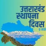 इस बार सप्ताहभर मनाई जाएगी उत्तराखंड राज्य स्थापना की 25वीं सालगिराह