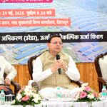 मुख्यमंत्री पुष्कर सिंह धामी सौर स्वरोजगार योजना से जुड़ी महिलाओं को सौर सखी नाम दिया जायेगा।