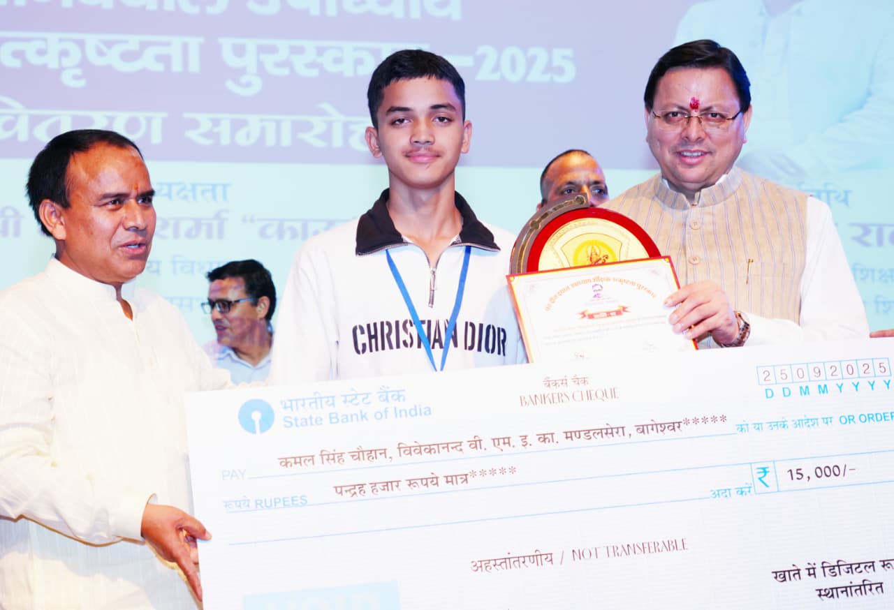 धामी ने बोर्ड परीक्षा में अव्वल छात्रों को किया पुरस्कृत, युवाओं को 4 साल में 25 हजार रोजगार।