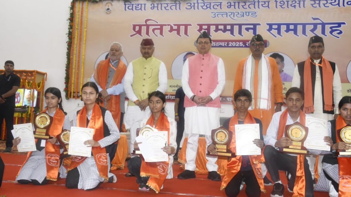CM धामी ने बोर्ड परीक्षा में उत्कृष्ट स्थान पाने वाले छात्रों को किया पुरस्कृत।