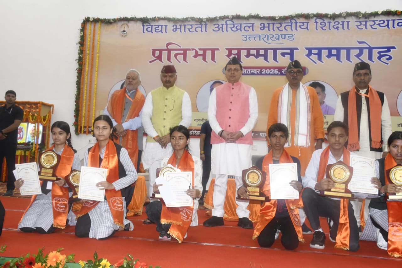 CM धामी ने बोर्ड परीक्षा में उत्कृष्ट स्थान पाने वाले छात्रों को किया पुरस्कृत।