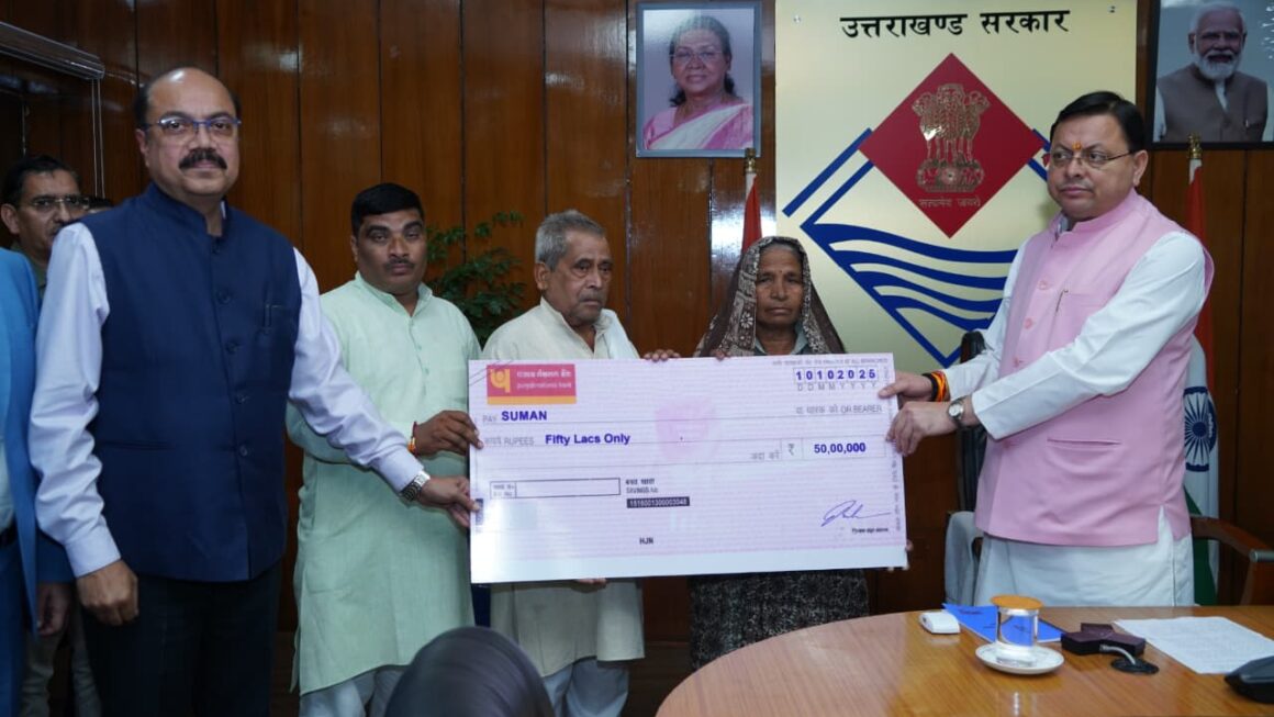 दुर्घटना में मृत उपनल कर्मियों के परिजनों को मुख्यमंत्री धामी ने 50-50 लाख की आर्थिक सहायता दी।