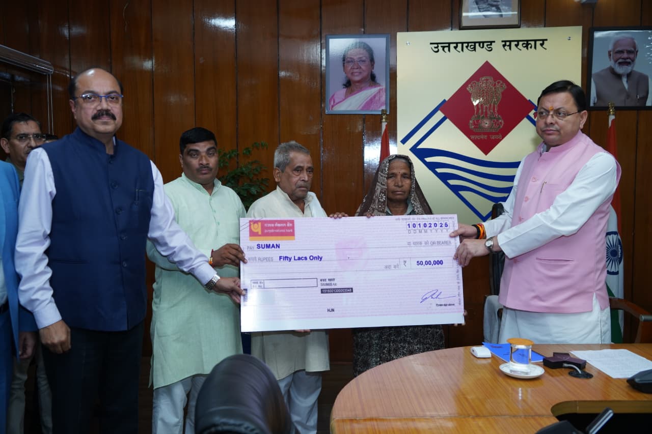 दुर्घटना में मृत उपनल कर्मियों के परिजनों को मुख्यमंत्री धामी ने 50-50 लाख की आर्थिक सहायता दी।