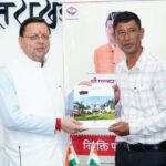 मुख्यमंत्री धामी ने राजस्व परिषद में नव-नियुक्त अधिकारियों को नियुक्ति पत्र वितरित किए।