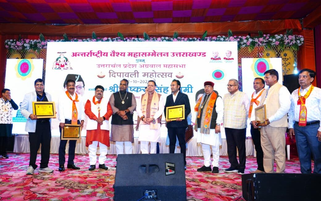 अंतर्राष्ट्रीय वैश्य महासम्मेलन के दीपावली मेले में पहुँचे मुख्यमंत्री धामी, कहा – वैश्य समाज विकास यात्रा का अहम भागीदार।