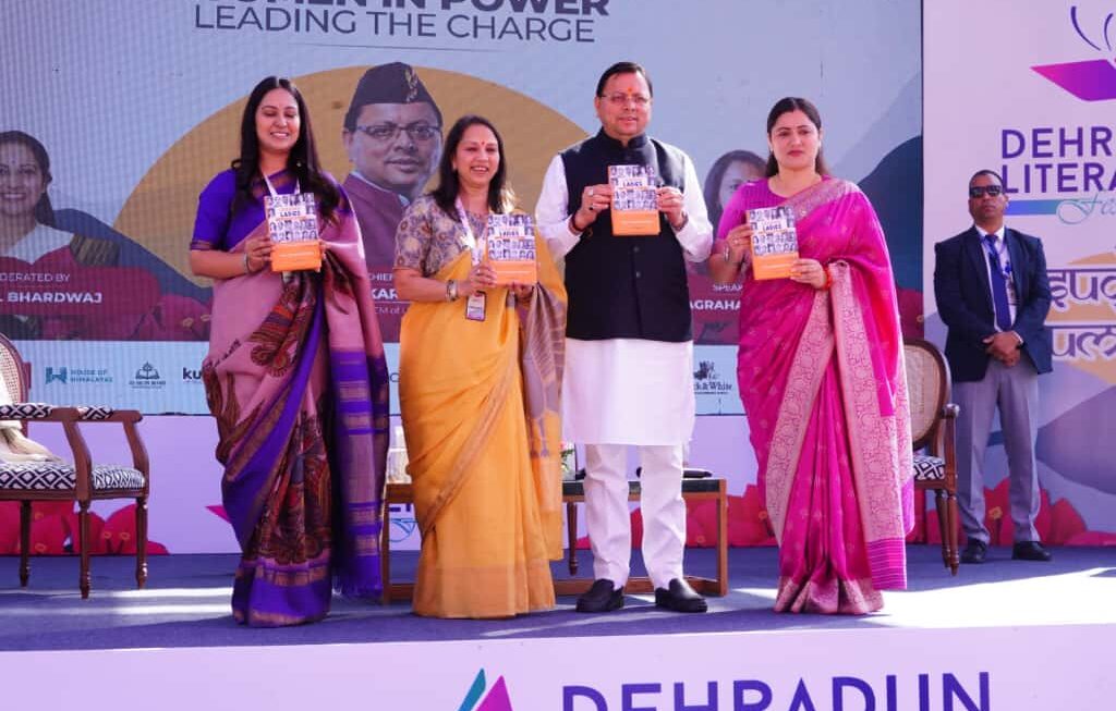दून इंटरनेशनल स्कूल में साहित्य महोत्सव के दौरान सीएम धामी ने लीडिंग लेडीज ऑफ इंडिया पुस्तक का अनावरण किया।