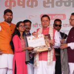 रजत जयंती अवसर पर पंतनगर कृषि विश्वविद्यालय में सीएम धामी ने किसान सम्मेलन का उद्घाटन किया।