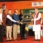 नई दिल्ली के प्रगति मैदान में हो रहे 44वें अंतर्राष्ट्रीय व्यापार मेले में उत्तराखंड पवेलियन द्वारा आयोजित उत्तराखंड दिवस व सांस्कृतिक कार्यक्रम में मुख्यमंत्री धामी ने मुख्य अतिथि की भूमिका निभाई।