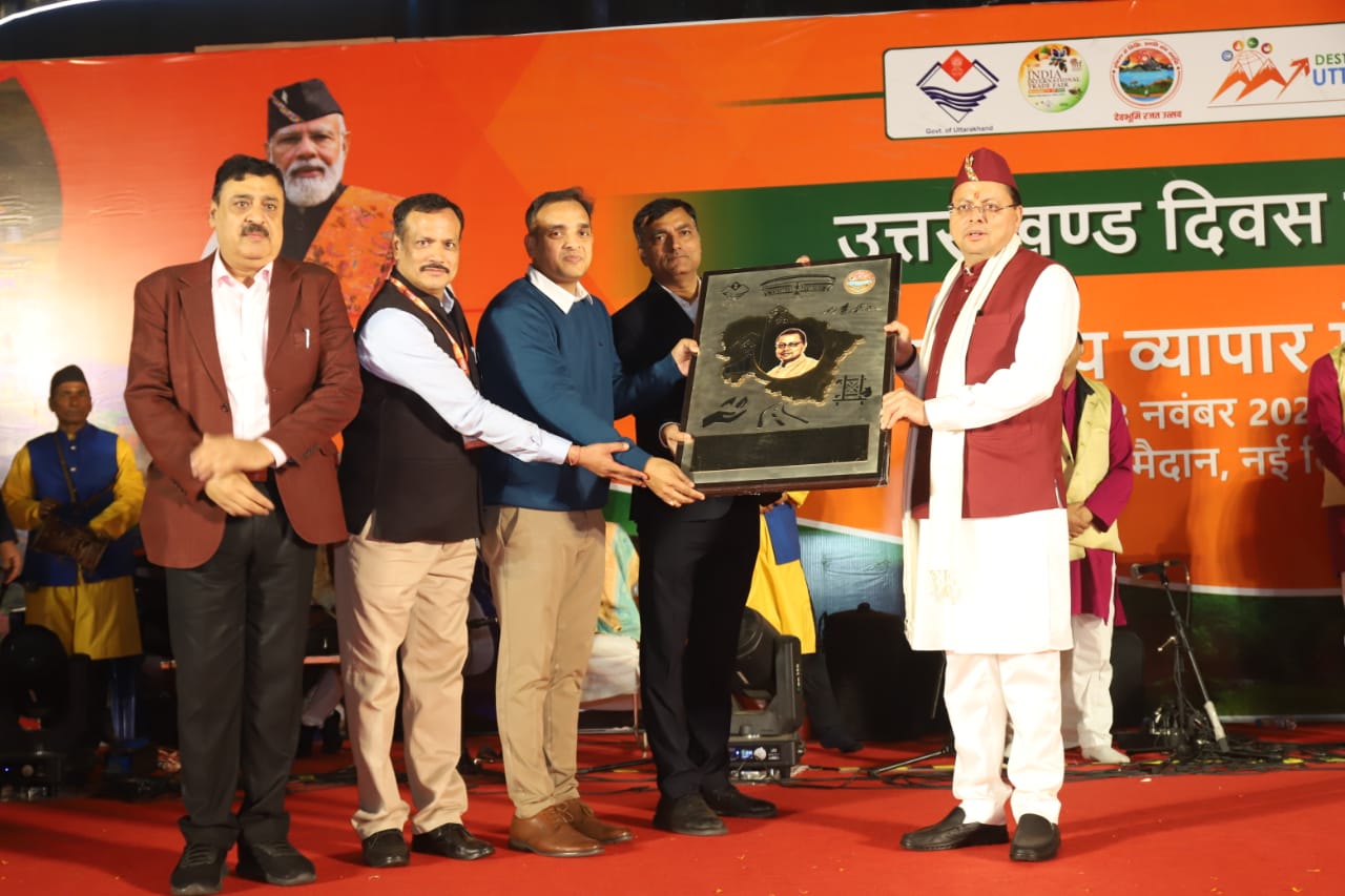 नई दिल्ली के प्रगति मैदान में हो रहे 44वें अंतर्राष्ट्रीय व्यापार मेले में उत्तराखंड पवेलियन द्वारा आयोजित उत्तराखंड दिवस व सांस्कृतिक कार्यक्रम में मुख्यमंत्री धामी ने मुख्य अतिथि की भूमिका निभाई।