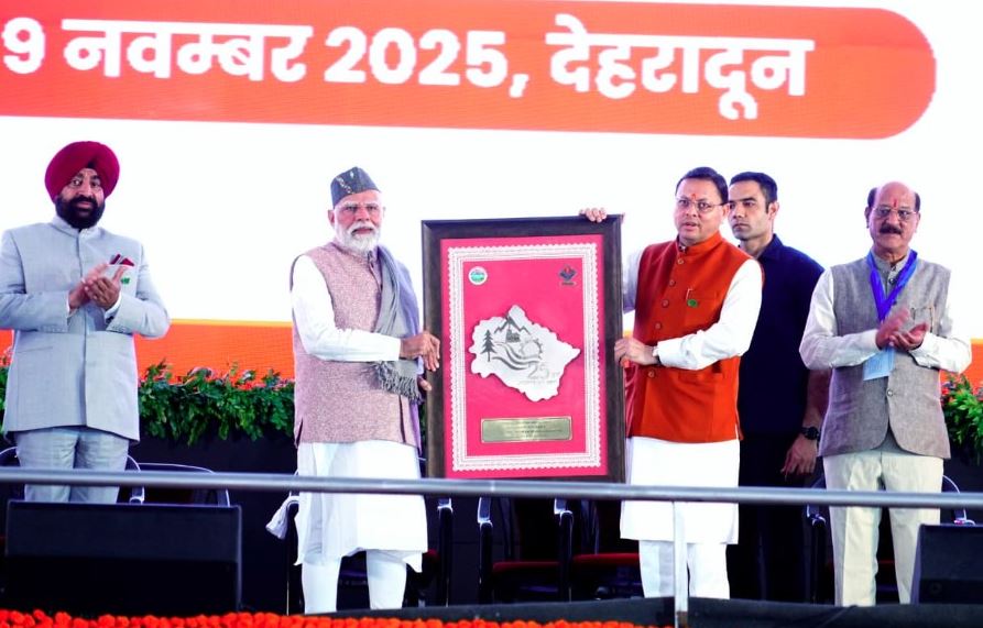 प्रधानमंत्री ने उत्तराखंड की आस्था और परंपरा को समर्पित विशेष डाक टिकट श्रृंखला का अनावरण किया।