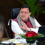 मुख्यमंत्री पुष्कर सिंह धामी ने जड़ी-बूटी सलाहकार समिति की बैठक में कहा कि गांवों में क्लस्टर मॉडल विकसित कर हर्बल सेक्टर को संगठित ढंग से बढ़ावा दिया जाए।