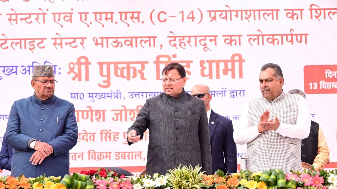 सेलाकुई, देहरादून में आयोजित कार्यक्रम में मुख्यमंत्री पुष्कर सिंह धामी ने उत्तराखण्ड महक क्रांति नीति 2026–36 का शुभारम्भ किया।