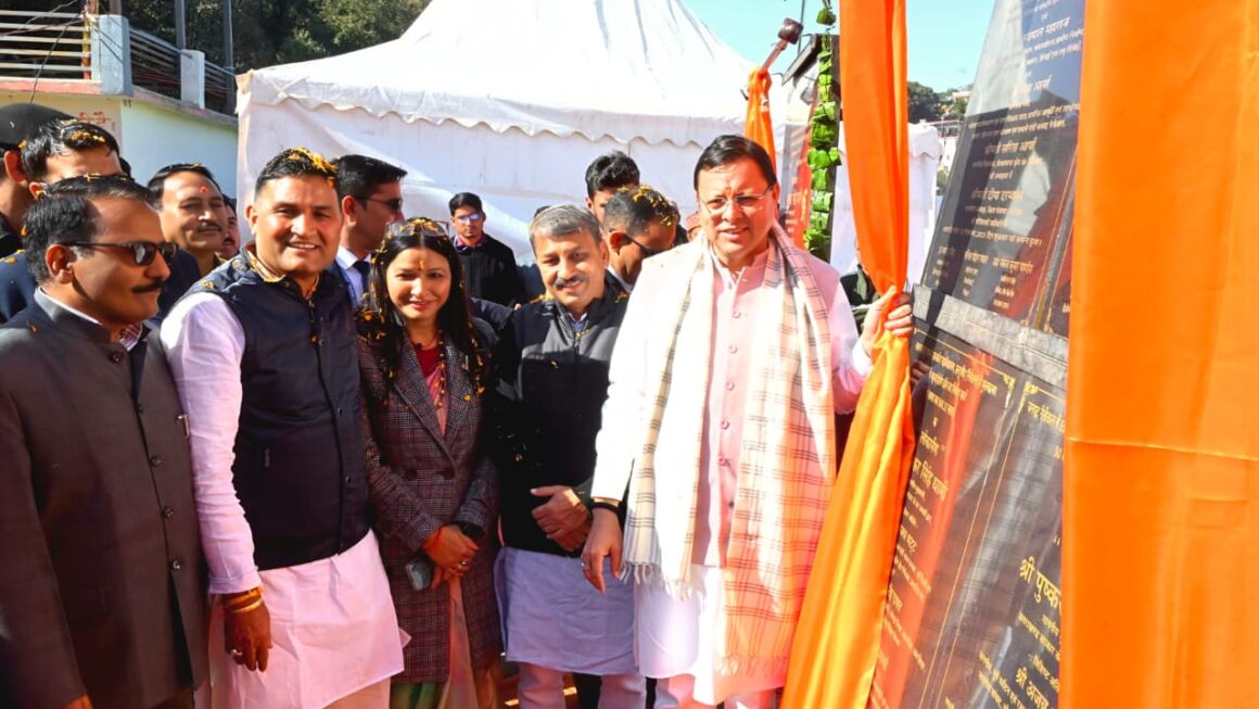 सीएम धामी ने नैनीताल के शशबनी गांव में 112.34 करोड़ की 17 परियोजनाओं का शुभारंभ किया।