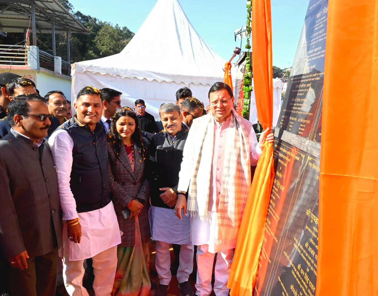 सीएम धामी ने नैनीताल के शशबनी गांव में 112.34 करोड़ की 17 परियोजनाओं का शुभारंभ किया।