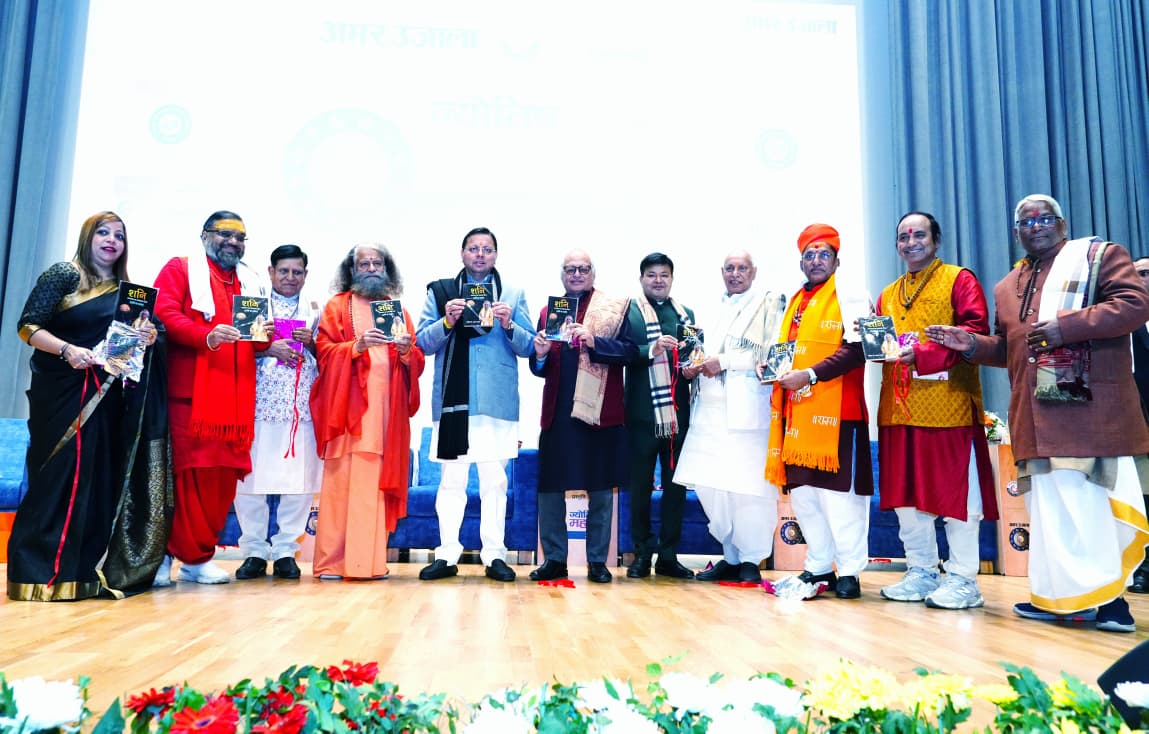 मुख्यमंत्री पुष्कर सिंह धामी ने ग्राफिक एरा यूनिवर्सिटी, देहरादून में अमर उजाला द्वारा आयोजित 8वें ज्योतिष महाकुम्भ के कार्यक्रम में किया प्रतिभाग।