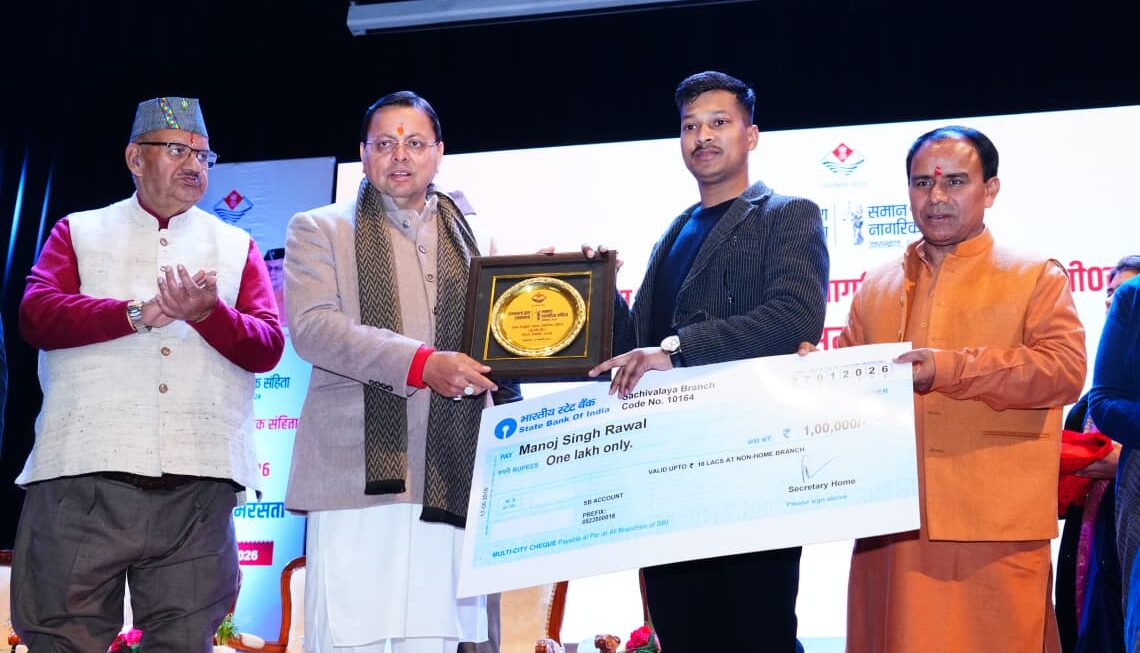 मुख्यमंत्री पुष्कर सिंह धामी ने हिमालयन कल्चरल सेंटर गढ़ी कैंट में आयोजित प्रथम “समान नागरिक संहिता दिवस” को संबोधित किया और कार्यक्रम के दौरान यूसीसी पर आधारित फोटो प्रदर्शनी का अवलोकन भी किया।