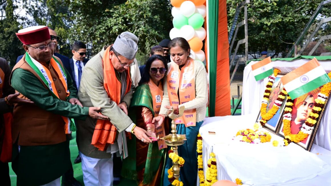 गणतंत्र दिवस पर गांधी पार्क में आयोजित सामूहिक वंदे मातरम् गायन कार्यक्रम में मुख्यमंत्री पुष्कर सिंह धामी हुए शामिल