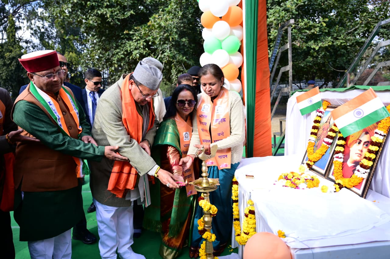 गणतंत्र दिवस पर गांधी पार्क में आयोजित सामूहिक वंदे मातरम् गायन कार्यक्रम में मुख्यमंत्री पुष्कर सिंह धामी हुए शामिल