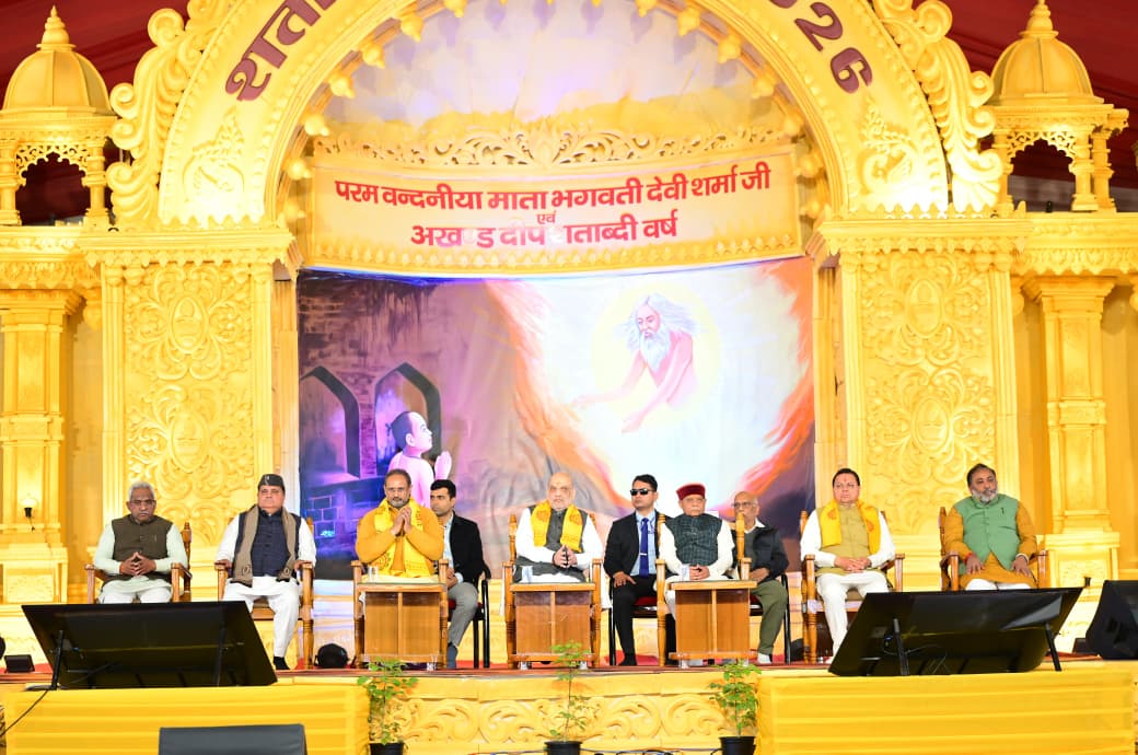 हरिद्वार में आयोजित कार्यक्रम में अमित शाह ने गायत्री परिवार के कार्यों की प्रशंसा की।