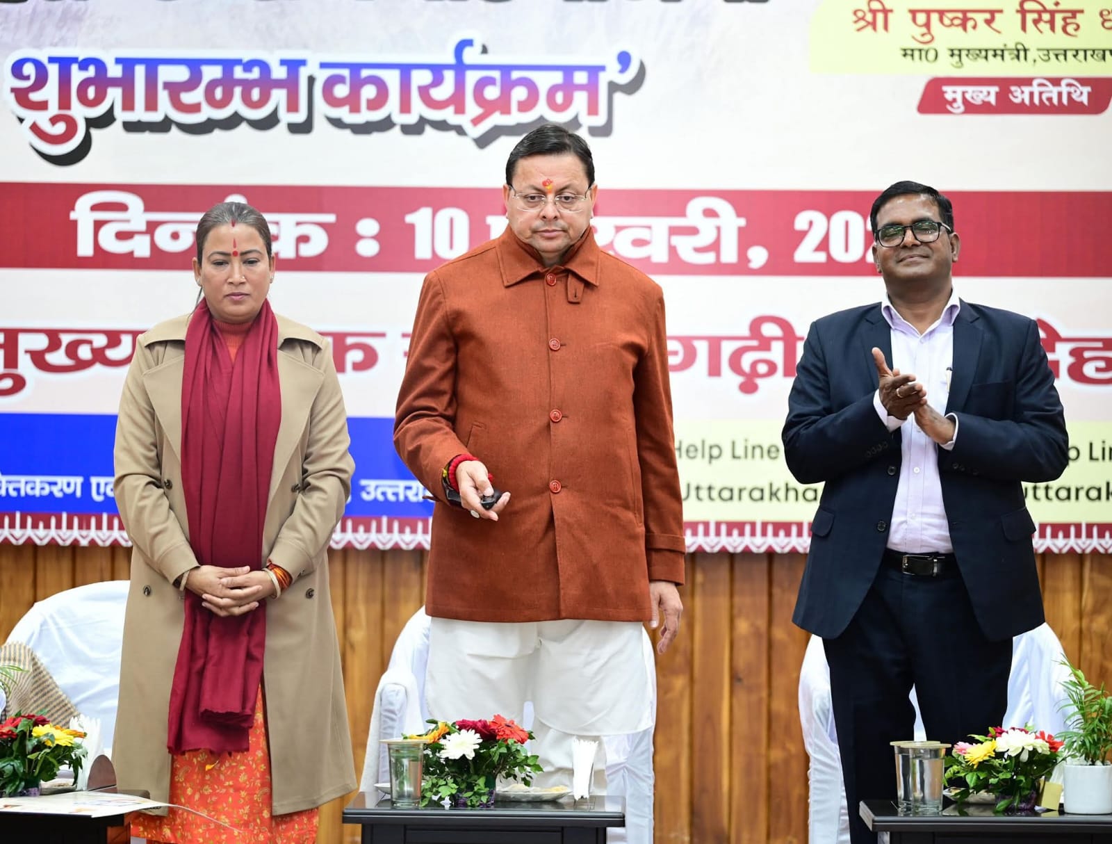 मुख्यमंत्री पुष्कर सिंह धामी ने मुख्यमंत्री एकल महिला स्वरोजगार योजना का किया शुभारंभ