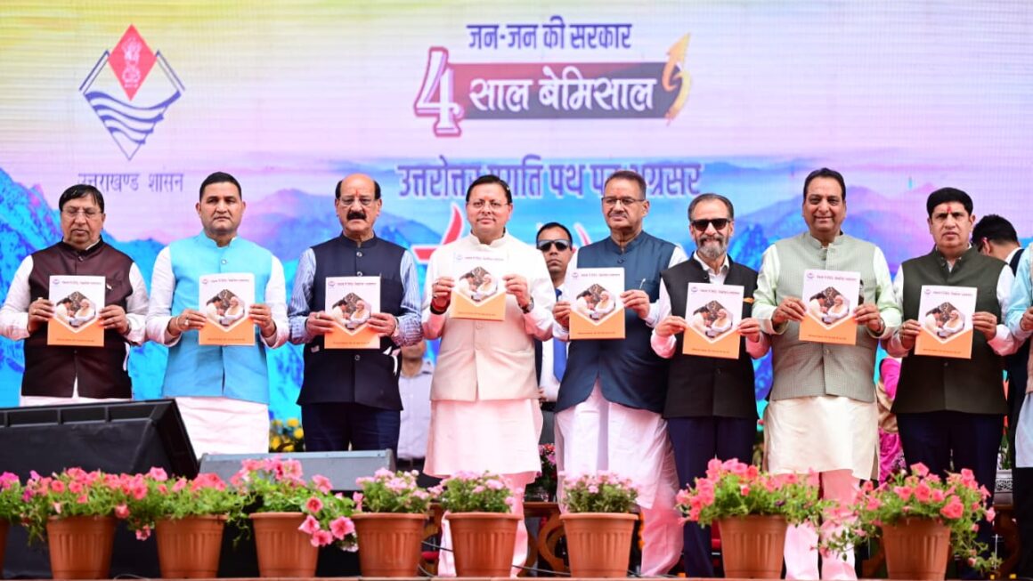 पूरा हो रहा देवभूमि का गौरव पुनर्स्थापित करने का संकल्प : सीएम धामी