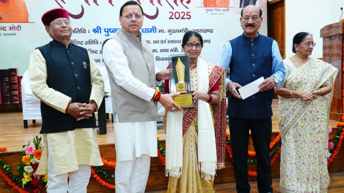 उत्तराखंड साहित्य गौरव सम्मान समारोह में पहुंचे सीएम धामी, “उत्तराखंड साहित्य भूषण सम्मान” से डॉ. जितेन ठाकुर हुए सम्मानित