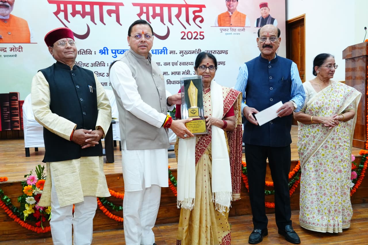 उत्तराखंड साहित्य गौरव सम्मान समारोह में पहुंचे सीएम धामी, “उत्तराखंड साहित्य भूषण सम्मान” से डॉ. जितेन ठाकुर हुए सम्मानित