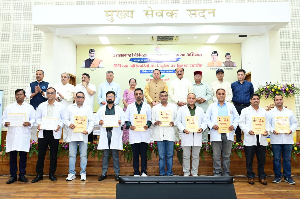 मुख्यमंत्री पुष्कर सिंह धामी ने 307 नव नियुक्त अभ्यर्थियों को सौंपे नियुक्ति पत्र