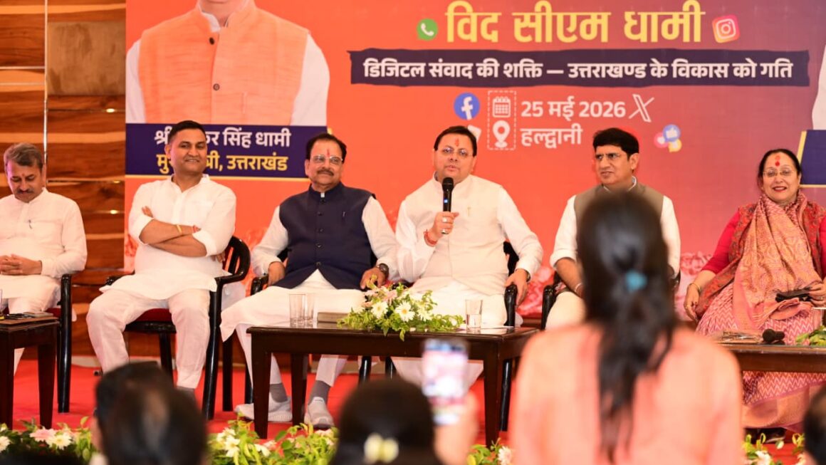 फेक नैरेटिव और भ्रामक सूचनाओं से सतर्क रहें : मुख्यमंत्री पुष्कर सिंह धामी