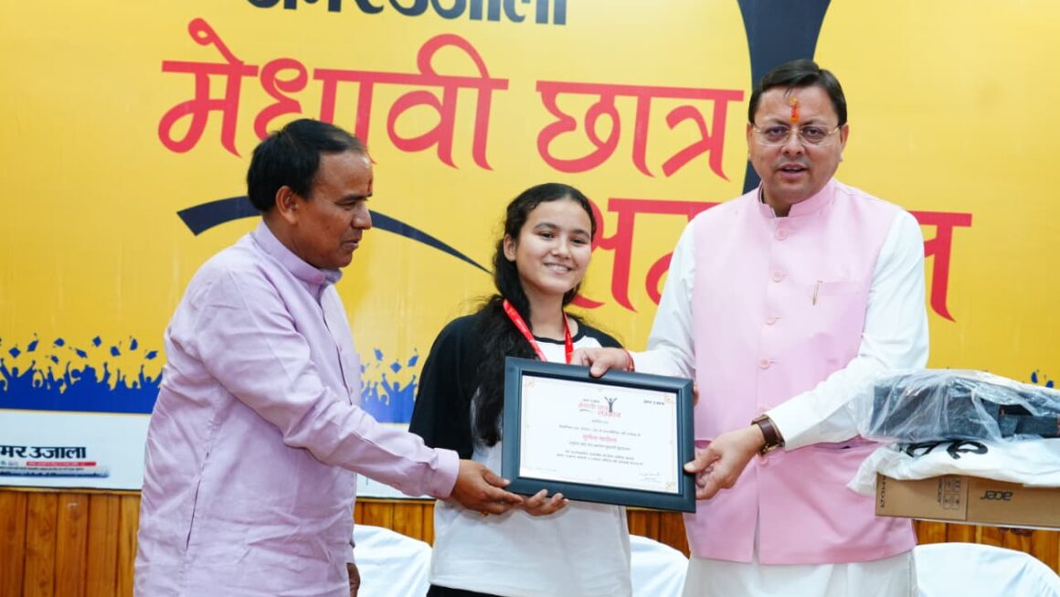अमर उजाला के मेधावी छात्र सम्मान समारोह में सीएम धामी ने छात्रों का बढ़ाया उत्साह।