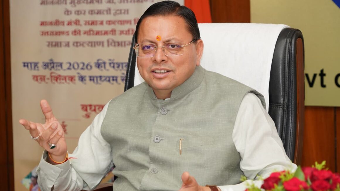 मुख्यमंत्री धामी ने ‘वन क्लिक’ से 7.56 लाख पेंशनर्स को जारी की धनराशि