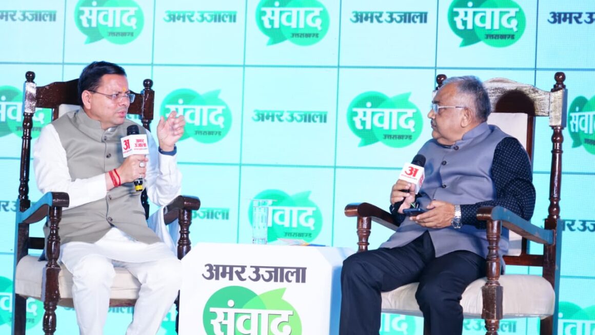 मुख्यमंत्री पुष्कर सिंह धामी ने अभिनेता राकेश बेदी को सम्मानित करते हुए अमर उजाला के विशेषांक का लोकार्पण किया।