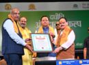 अंगदान मानव सेवा का सर्वाेच्च कार्य : केंद्रीय स्वास्थ्य मंत्री जे.पी. नड्डा