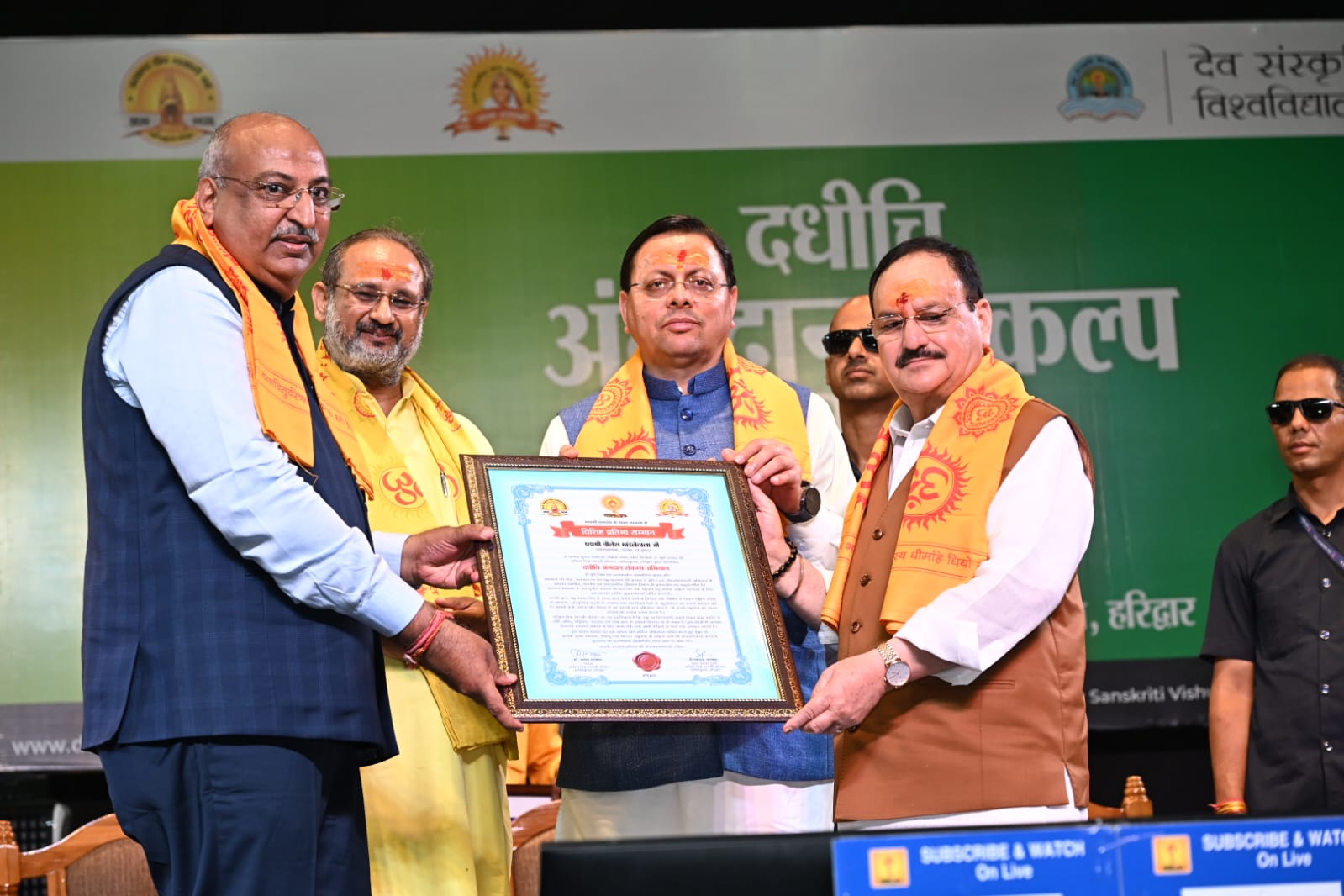 अंगदान मानव सेवा का सर्वाेच्च कार्य : केंद्रीय स्वास्थ्य मंत्री जे.पी. नड्डा