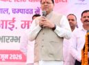 ’मुख्यमंत्री पुष्कर सिंह धामी ने चंपावत में अत्याधुनिक एमआरआई मशीन का किया लोकार्पण’