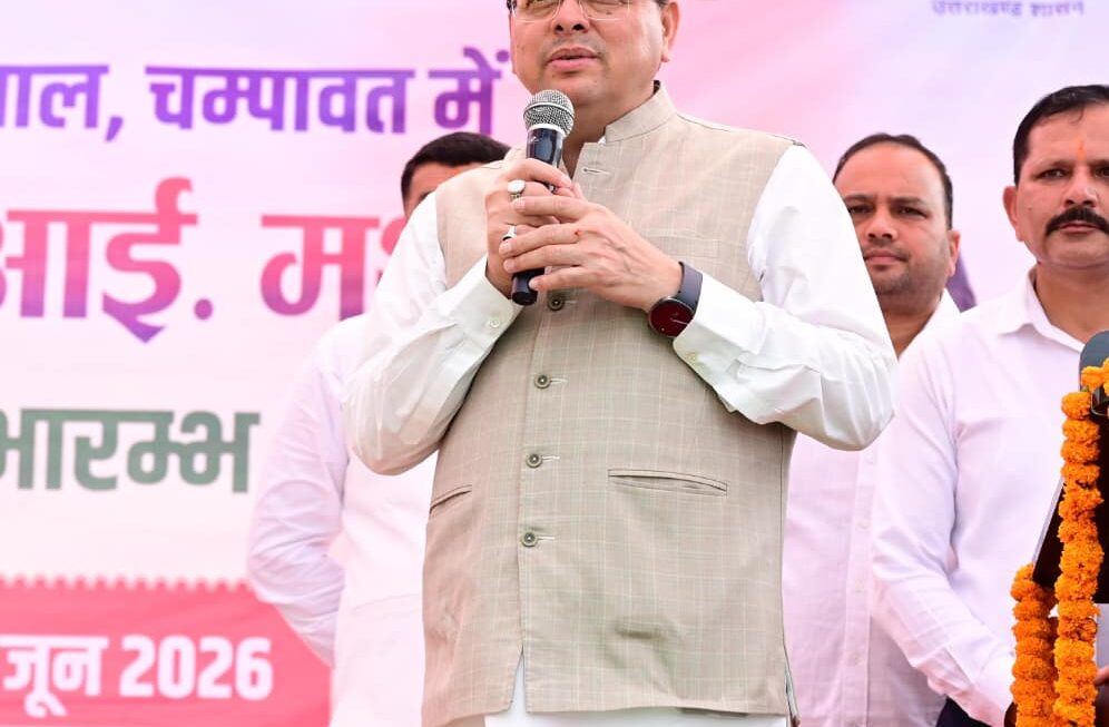’मुख्यमंत्री पुष्कर सिंह धामी ने चंपावत में अत्याधुनिक एमआरआई मशीन का किया लोकार्पण’