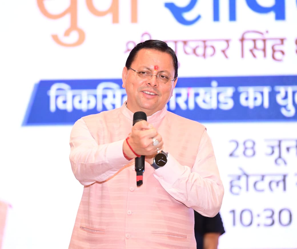 युवा शक्ति ही विकसित भारत और विकसित उत्तराखंड की सबसे बड़ी ताकत : मुख्यमंत्री पुष्कर सिंह धामी