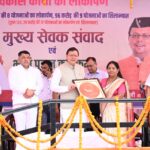 ₹123.79 करोड़ की 17 विकास योजनाओं का लोकार्पण एवं शिलान्यास, कॉर्बेट ट्रेल का शुभारंभ