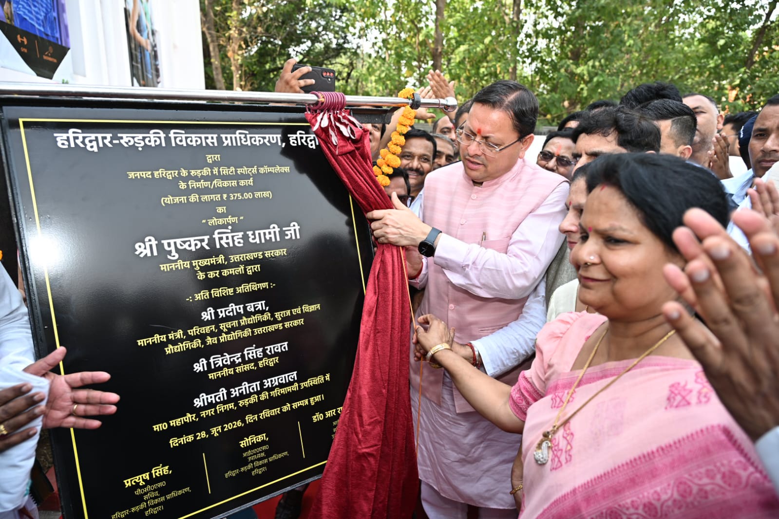 HRDA द्वारा नवनिर्मित स्पोर्ट्स कॉम्पलेक्स का मुख्यमंत्री पुष्कर सिंह धामी ने किया लोकार्पण