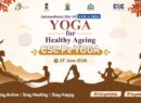 अंतर्राष्ट्रीय योग दिवस पर CSC द्वारा प्रदेशभर में योग शिविरों का आयोजन, प्रधानमंत्री कार्यक्रम का होगा सीधा प्रसारण