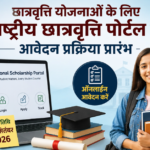 छात्रवृत्ति योजनाओं के लिए राष्ट्रीय छात्रवृत्ति पोर्टल पर आवेदन प्रक्रिया प्रारंभ