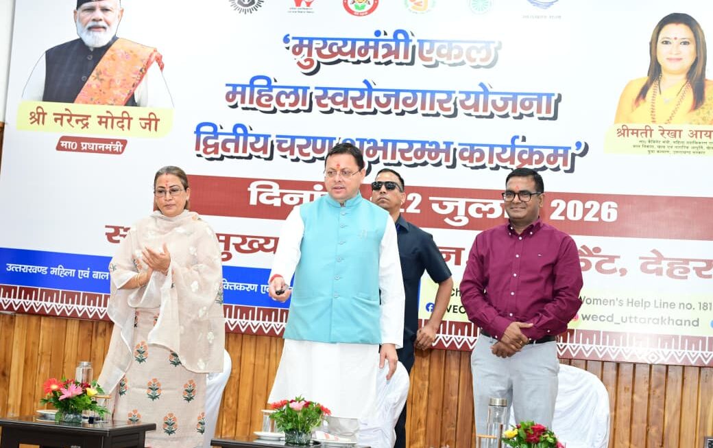 ’‘मुख्यमंत्री एकल महिला स्वरोजगार योजना’ के द्वितीय चरण का मुख्यमंत्री ने किया शुभारंभ’