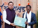 मुख्यमंत्री पुष्कर सिंह धामी से छत्तीसगढ़ से आए पत्रकारों के प्रतिनिधिमंडल ने की शिष्टाचार भेंट