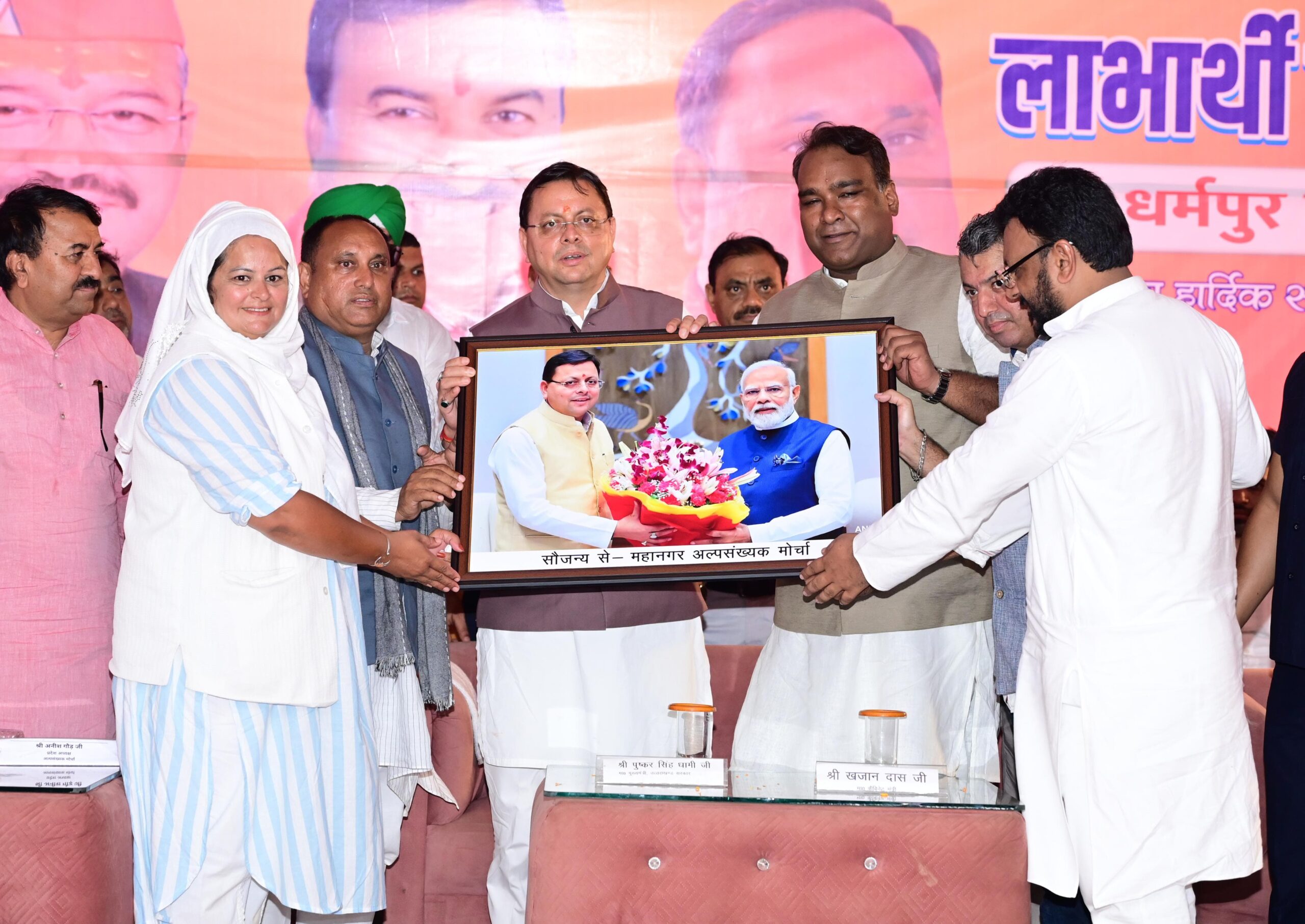 अल्पसंख्यक समाज के उत्थान के लिए सरकार पूरी तरह प्रतिबद्ध, योजनाओं का लाभ बिना किसी भेदभाव के अंतिम व्यक्ति तक पहुंचेगा : मुख्यमंत्री धामी