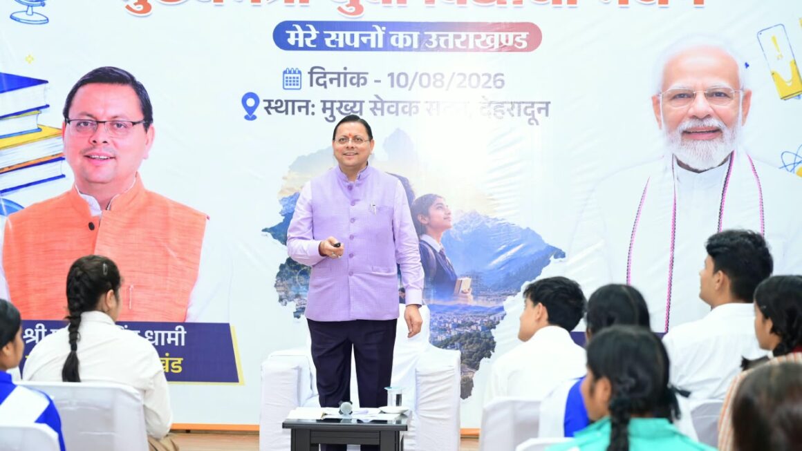 मुख्यमंत्री युवा विद्यार्थी मंथन: 140 विद्यार्थियों को मिलेगा सम्मान, प्रतियोगी परीक्षाओं की कोचिंग का खर्च उठाएगी सरकार