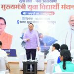मुख्यमंत्री युवा विद्यार्थी मंथन: 140 विद्यार्थियों को मिलेगा सम्मान, प्रतियोगी परीक्षाओं की कोचिंग का खर्च उठाएगी सरकार