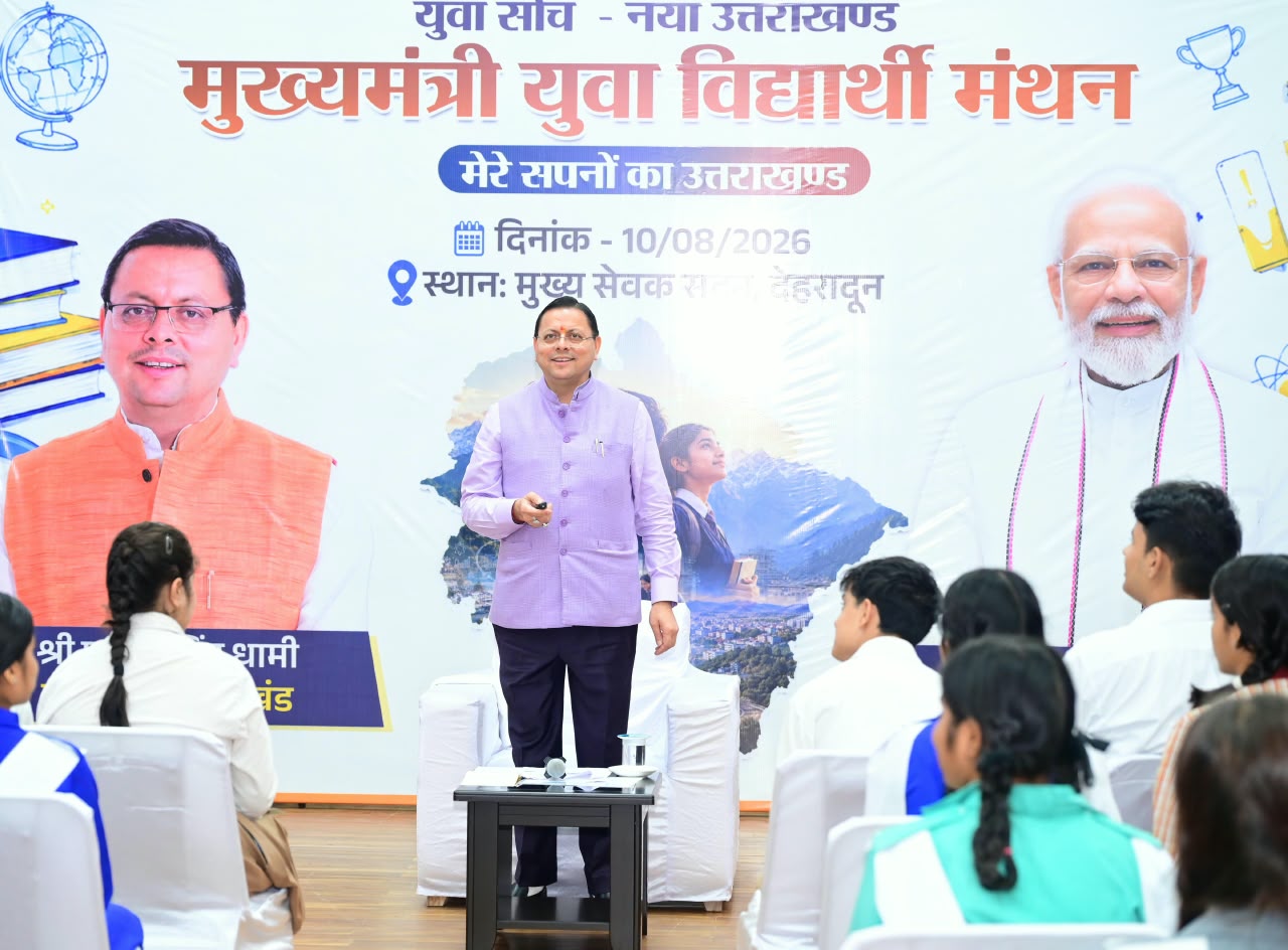 मुख्यमंत्री युवा विद्यार्थी मंथन: 140 विद्यार्थियों को मिलेगा सम्मान, प्रतियोगी परीक्षाओं की कोचिंग का खर्च उठाएगी सरकार