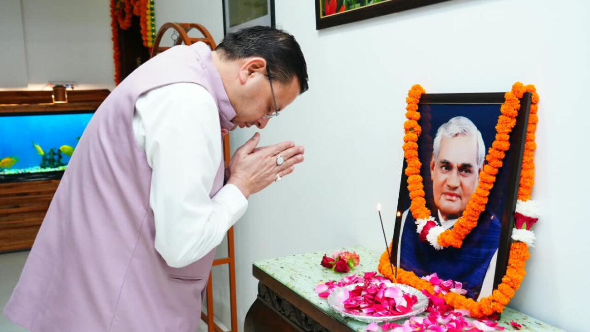 सीएम धामी ने पूर्व प्रधानमंत्री अटल बिहारी वाजपेयी की पुण्यतिथि पर दी श्रद्धांजलि
