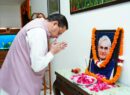 सीएम धामी ने पूर्व प्रधानमंत्री अटल बिहारी वाजपेयी की पुण्यतिथि पर दी श्रद्धांजलि