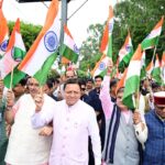 मुख्यमंत्री धामी ने हर घर तिरंगा यात्रा कार्यक्रम में किया प्रतिभाग, प्रदेशवासियों से स्वतंत्रता दिवस पर अपने घरों में तिरंगा फहराने का किया आवाह्न